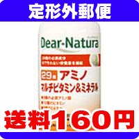 ［メール便で送料100円］Dear-Natura/ディアナチュラ 29 アミノ マルチビタミン＆ミネラル 150粒
