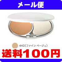 ［メール便で送料100円］SK-II　セルミネーション パンケーキ　440（ファインベージュ）