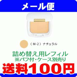 ［メール便で送料100円］マックスファクター　ラスティング　プレストパウダーUV　M-2