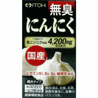 無臭にんにく 国産 36g