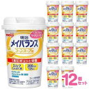 明治メイバランスMiniカップ　コーンスープ味　125ml　x12本セット ［まとめ買いでオトク］