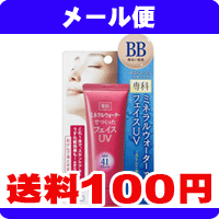 ［メール便で送料100円］　専科　ミネラルウォーターでつくったフェイスUV　SPF41 明るい肌色 45g《こちらの商品は代引き不可・日時指定不可・同梱不可です》