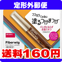 ［メール便で送料100円］デジャヴュ　ファイバーウィッグ　エクストラロング　ナチュラルブラウン