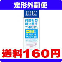 ［メール便で送料100円］DHC 薬用アクネコントロールミルク（SS）　40ml