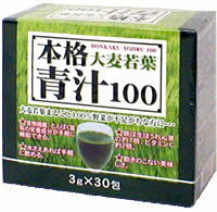 本格青汁100　3g×30包《税込み5250円以上で送料無料》