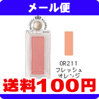 ［メール便で送料100円］資生堂 マジョリカマジョルカ　チークカスタマイズ【OR211】