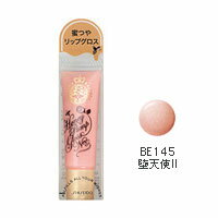 資生堂 マジョリカマジョルカ　ハニーポンプグロスNEO【BE145】《税込み5250円以上で送料無料》