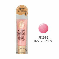 資生堂 マジョリカマジョルカ　ハニーポンプグロスNEO【PK246】《税込み5250円以上で送料無料》