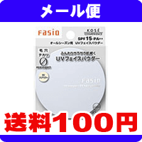 ［メール便で送料100円］Fasio(ファシオ)　ゼロエキスパート UV　フェイスパウダー 【00】《こちらの商品は代引・日時指定・同梱等不可です。》★送料は1個ごとに加算されます