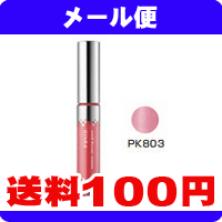 ［メール便で送料100円］Fasio(ファシオ)　エナメルラスティング グロス 【PK803】