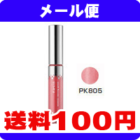 ［メール便で送料100円］Fasio(ファシオ)　エナメルラスティング グロス 【PK805】