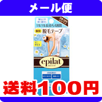 ［メール便で送料100円］　エピラット　脱毛テープ　ミニサイズ　22枚《こちらの商品は代引き不可・日時指定不可・同梱不可です》