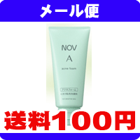 ≪レビューを書いたら豪華おまけ付！≫[メール便送料100円]＜医薬部外品＞　NOV/ノブA　アクネフォーム　70g《こちらの商品は代引き不可・日時指定不可・同梱不可です》