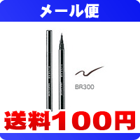 ［メール便で送料100円］　コーセー　エスプリーク　リキッドアイライナー　BR300