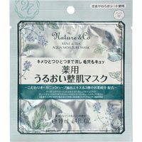 ネイチャーアンドコー　アクアモイスチュアマスク　1回分《税込み5250円以上で送料無料》