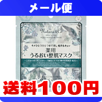 ［メール便で送料100円］　ネイチャーアンドコー　アクアモイスチュアマスク　1回分《こちらの商品は代引き不可・日時指定不可・同梱不可です》