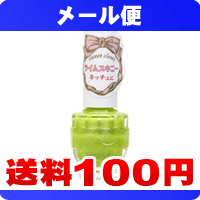 ［メール便で送料100円］　スウィート クローゼット　GR700　ライムスキニー