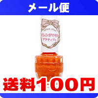 ［メール便で送料100円］　スウィート クローゼット　OR200　オレンジマキシ