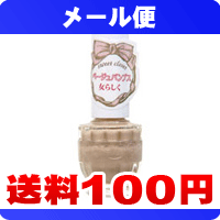 ［メール便で送料100円］　スウィート クローゼット　BE303　ベージュパンプス