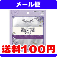 ［メール便で送料100円］ネイチャーアンドコー　バイタルピュアリティ　ディープモイストマスク　20ml