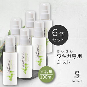 多汗症 制汗剤 制汗剤の専門店 ホワイトシークレット
