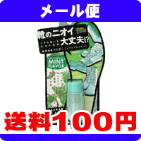 ［メール便で送料100円］グランズレメディM　靴消臭パウダー11g　【ミントフレーバー】《こちらの商品は代引・日時指定・同梱等不可です。》★送料は1個ごとに加算されます