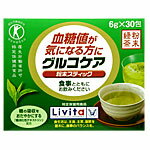 Livita（リビタ）グルコケア 粉末スティック30包