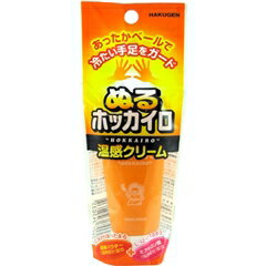 《税込み5250円以上で送料無料》ぬるホッカイロ 温感クリーム 30g