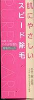 ピュアケア（PURE　CARE）除毛クリーム100g《税込み5250円以上で送料無料》