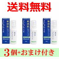 送料無料≪レビューを書いたら豪華おまけ付！≫敏感肌アピットジェル・S　120ml