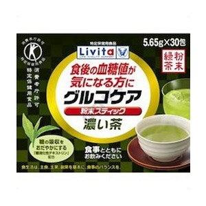 特定保健用食品（トクホ） Livita（リビタ）グルコケア 粉末スティック 濃い茶 30包...:foremost:10126937