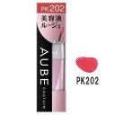 花王 ソフィーナ オーブ クチュール 美容液ルージュ PK202