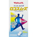 ロコスムーズ　96g（320mg×約300粒）