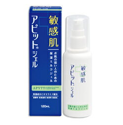 敏感肌アピットジェル・S　120ml★税込み5250円以上で送料無料