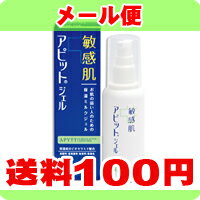 ［メール便で送料100円］敏感肌アピットジェル・S　120ml