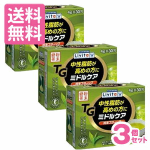 ［送料無料］特定保健用食品（トクホ） Livita（リビタ） ミドルケア 粉末スティック …...:foremost:10113429