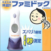 ［メール便で送料100円］ファミドック《こちらの商品は代引・日時指定・同梱等不可です。》★送料は1個ごとに加算されます