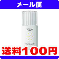 ［メール便で送料100円］ソフィーナボーテ　デイプロテクター　さっぱり　SPF50　PA+++