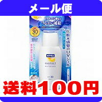 ［メール便で送料100円］ニベアサン　プロテクトウォータージェル　SPF30　80g《こちらの商品は代引・日時指定・同梱等不可です。》★送料は1個ごとに加算されます