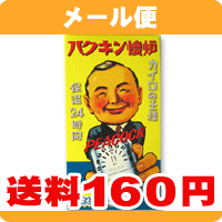 ［メール便で送料160円］ハクキンカイロ　PEACOCK《こちらの商品は代引・日時指定・同梱等不可です。》★送料は1個ごとに加算されます