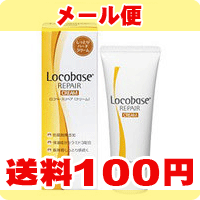 ［メール便で送料100円］ロコベースリペアクリーム　30g