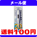 ［メール便で送料100円］テルモ電子体温計　ET-C230P 予測式+実測式/わき専用