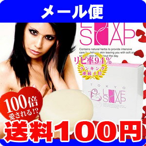 ［メール便で送料100円］東京ラブソープ　100g