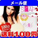 ［メール便で送料100円］東京ラブソープ　100g