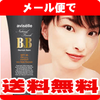 ［メール便使用で送料無料!］aviselle（アビジェル）BBクリーム（50ml）　2個《こちらの商品は代引・日時指定・同梱等不可です。》★送料は1個ごとに加算されます