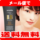 ［メール便使用で送料無料!］aviselle（アビジェル）BBクリーム（50ml）　2個