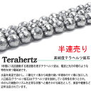 高純度テラヘルツ鉱石 高品質テラヘルツ ミラーカット ビーズ 連売り 【128面カット 玉約6mm】 半連〔 天然石 パワーストーン アクセサリー 〕