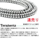 高純度テラヘルツ鉱石 高品質テラヘルツ ボタンビーズ 美肌ストーン 連売り 【玉約9mm×6mm】 1連〔 天然石 パワーストーン アクセサリー 〕