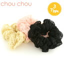 SALE 【メール便対応】シュシュ レース編み 3タイプ 163〜165【CHOU CHOU おしゃれ シュシュ 可愛いレディース ヘアアクセ ヘアゴム レディース】chouchou-019 ┃