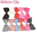 大きなメガリボン ドット&ワンカラー&ストライプ クリップ(RIBBON) 今年大流行RIBBON-002 ┃